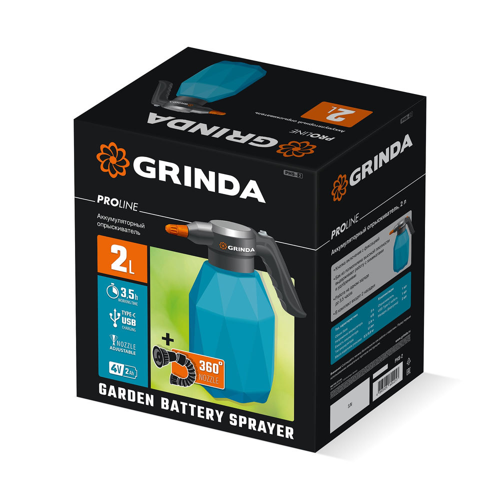 Аккумуляторный опрыскиватель 2 л, PROLine GRINDA PHS-2