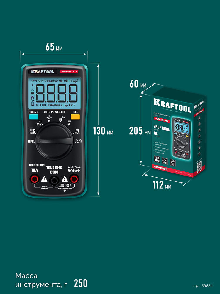 Цифровой мультиметр KM-600 KRAFTOOL 59854
