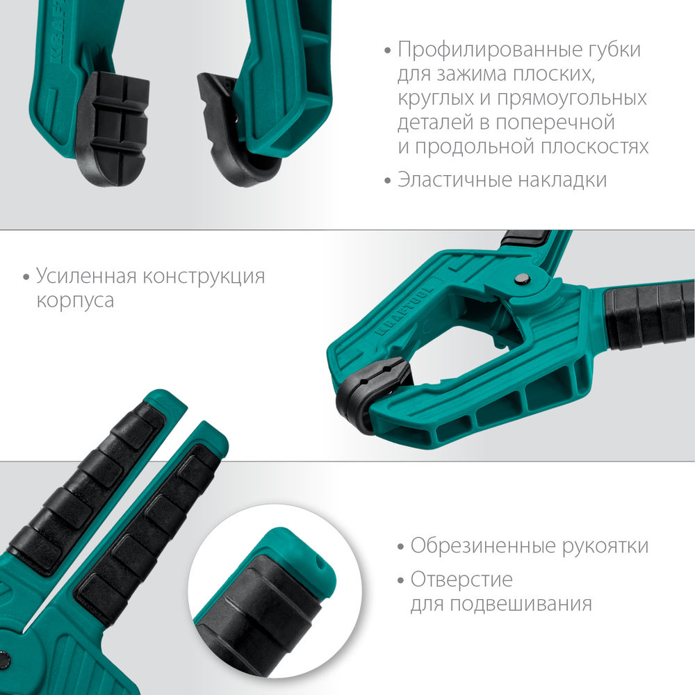 Пружинная струбцина SC-8, 75 х 75 мм KRAFTOOL 32227-8