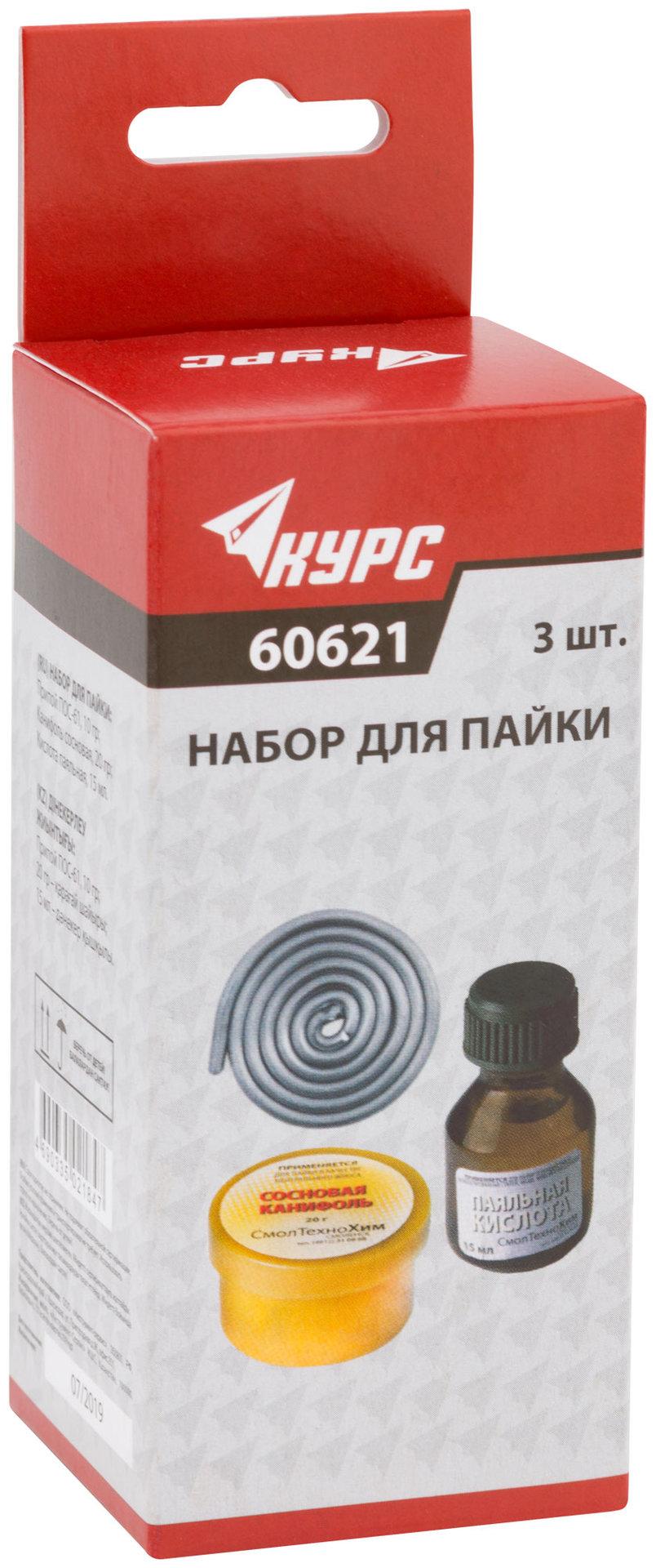 Набор для пайки № 1 ( припой ПОС-61 10 гр. ; канифоль сосновая 20 гр. ; кислота паяльная 15 мл )