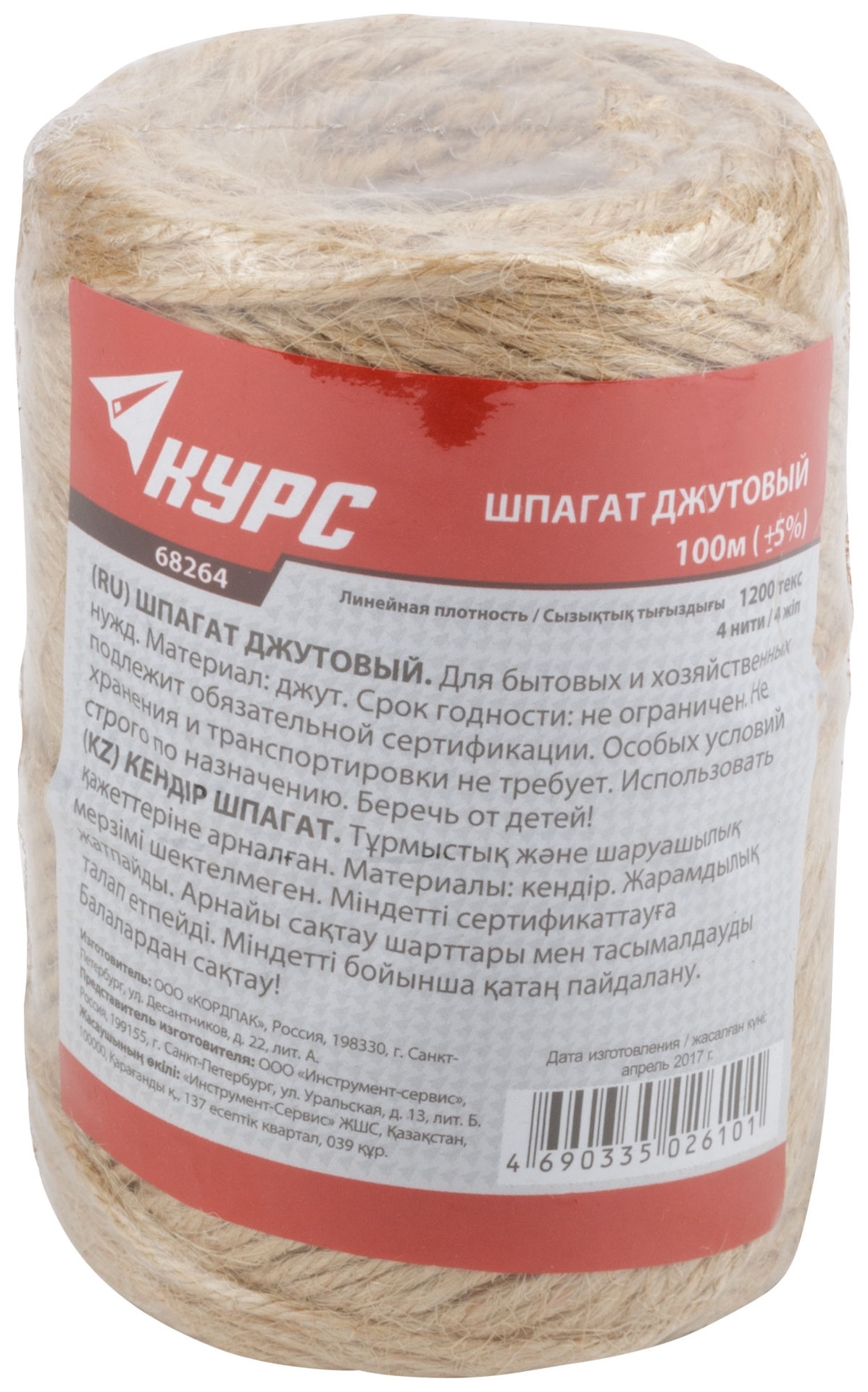 Шпагат джутовый, 4-ниточный, 1200 текс, 100 м (68264)