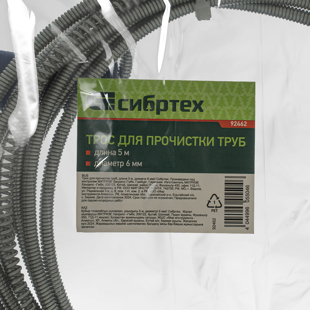 Трос для прочистки труб, L-5 м, D 6 мм Сибртех (92462)