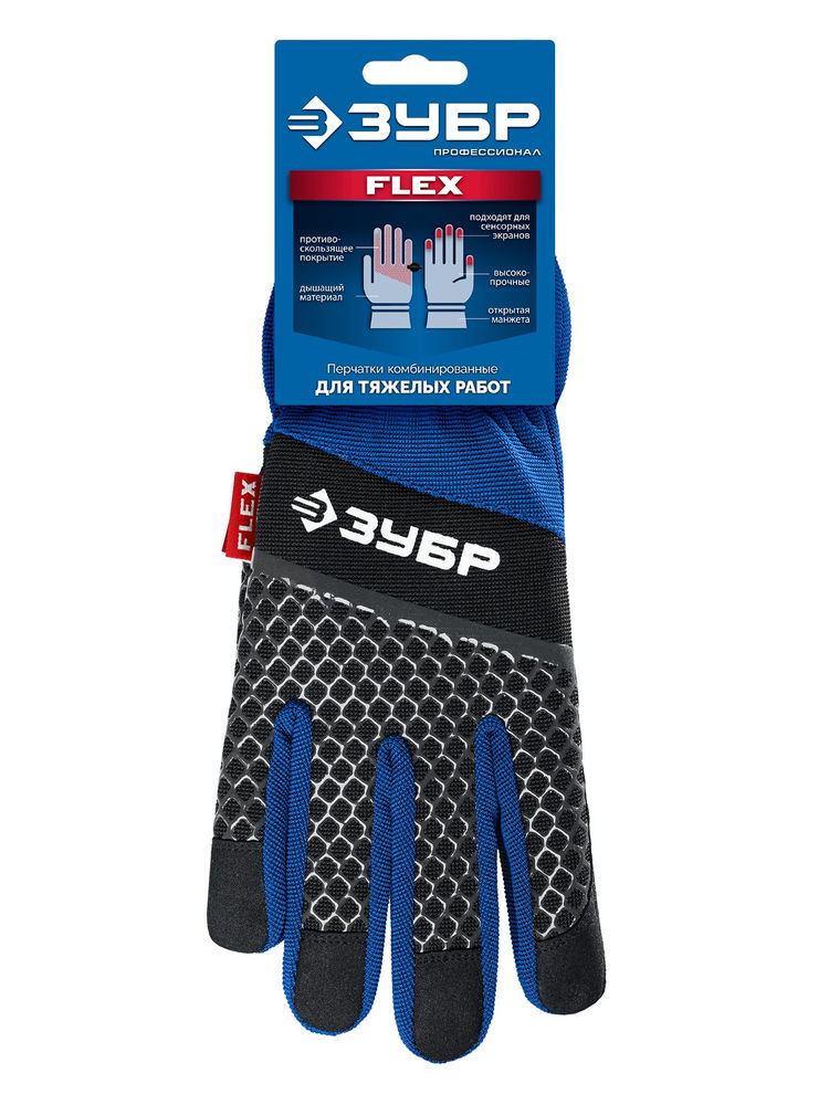 Перчатки комбинированные FLEX р.XL (10), синие, работа с сенсорными экранами ЗУБР Профессионал 11477-XL