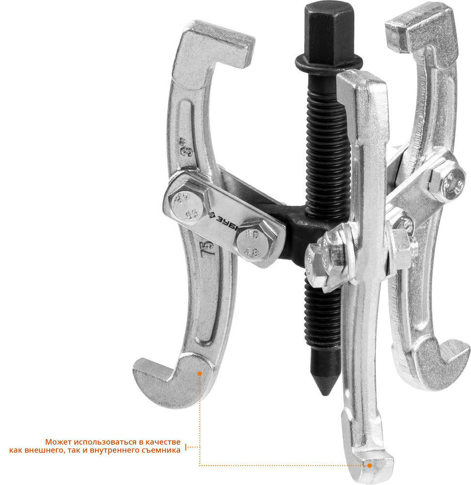 Съемник внешний d 15 - 80 мм внутренний d 35 - 60 мм шарнирный трехзахватный Профессионал ЗУБР 43318-060