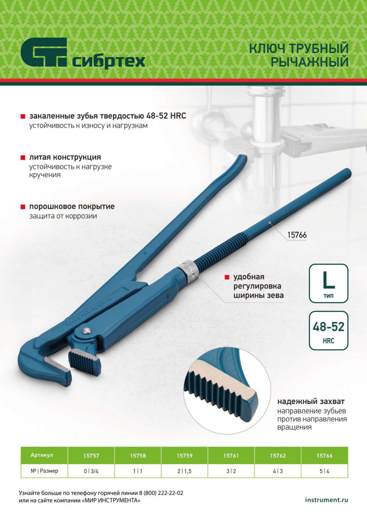 Ключ трубный рычажный №3, 2, литой, тип L Сибртех