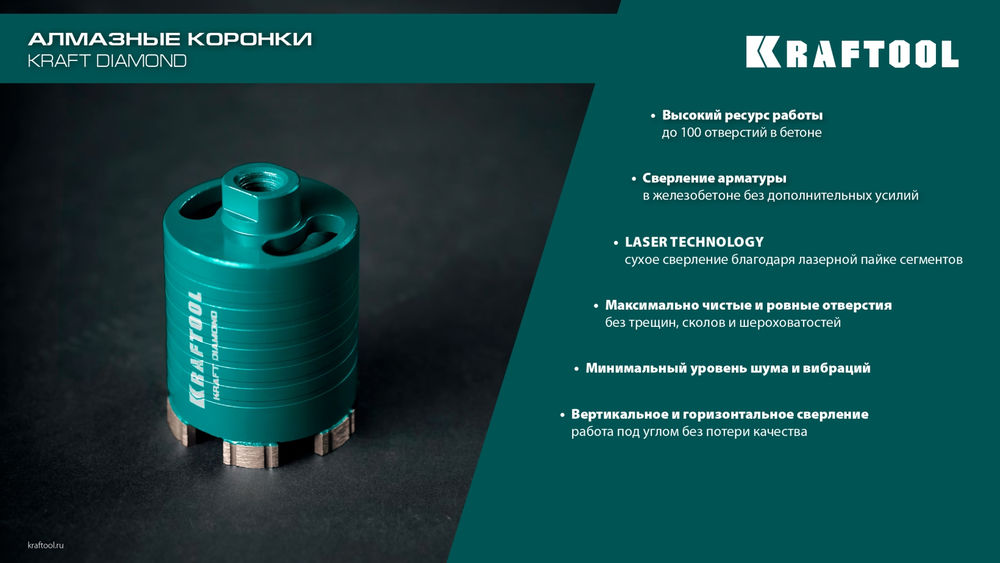 Алмазная коронка для подрозетников DIAMOND, d 82 мм (М16, рабочая глубина 75 мм, лазерная сварка) KRAFTOOL 29820-82