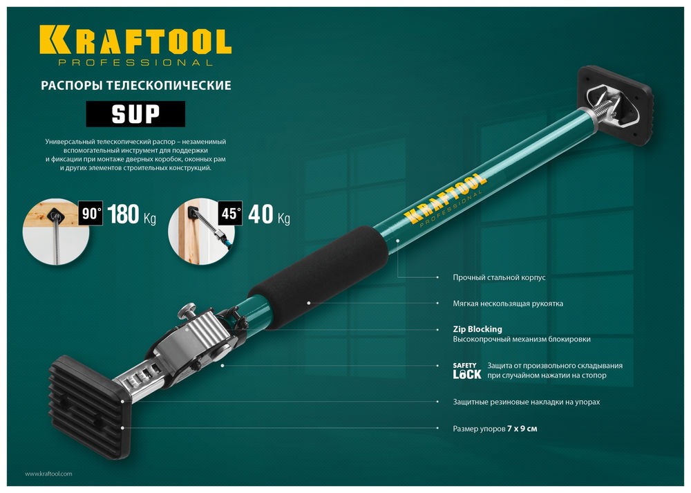 Телескопический распор SUP-1, 65–115 см KRAFTOOL 32236