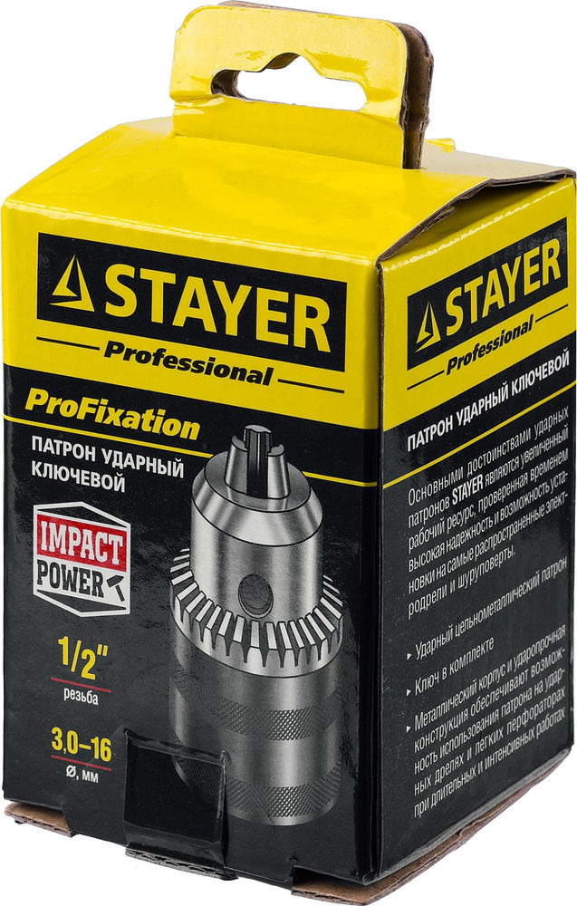 Ударный сверлильный патрон с ключом для дрели 16 мм, 1/2 Professional STAYER 29055-16-1/2