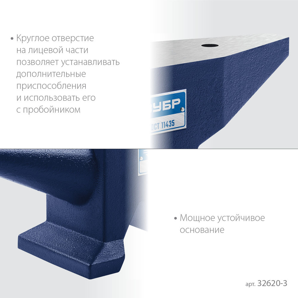Наковальня стальная 3 кг ЗУБР Профессионал 32620-3