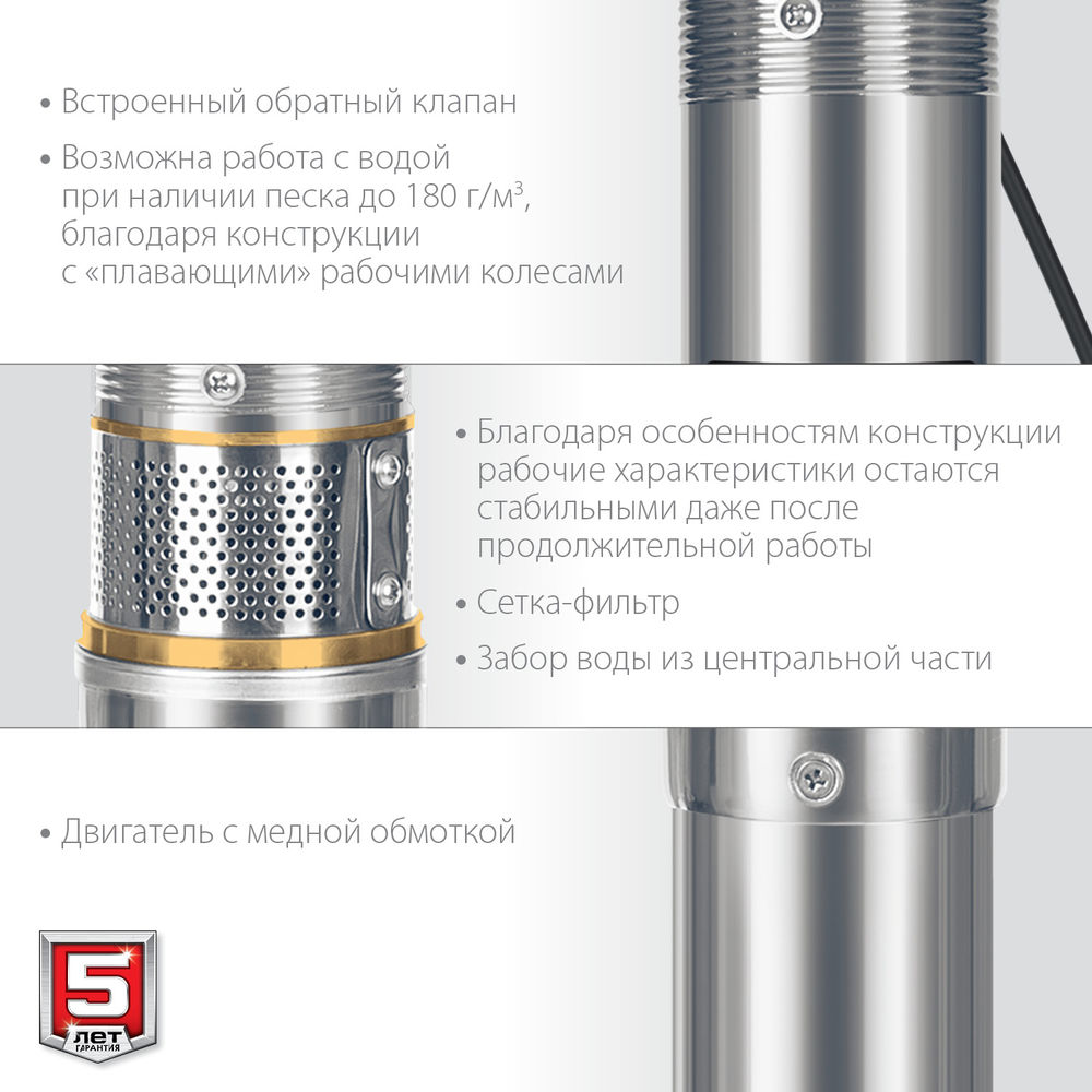 Насос скважинный центробежный 800 Вт, 60 м напор, корпус из нержавеющей стали ЗУБР НСЦ-75-60