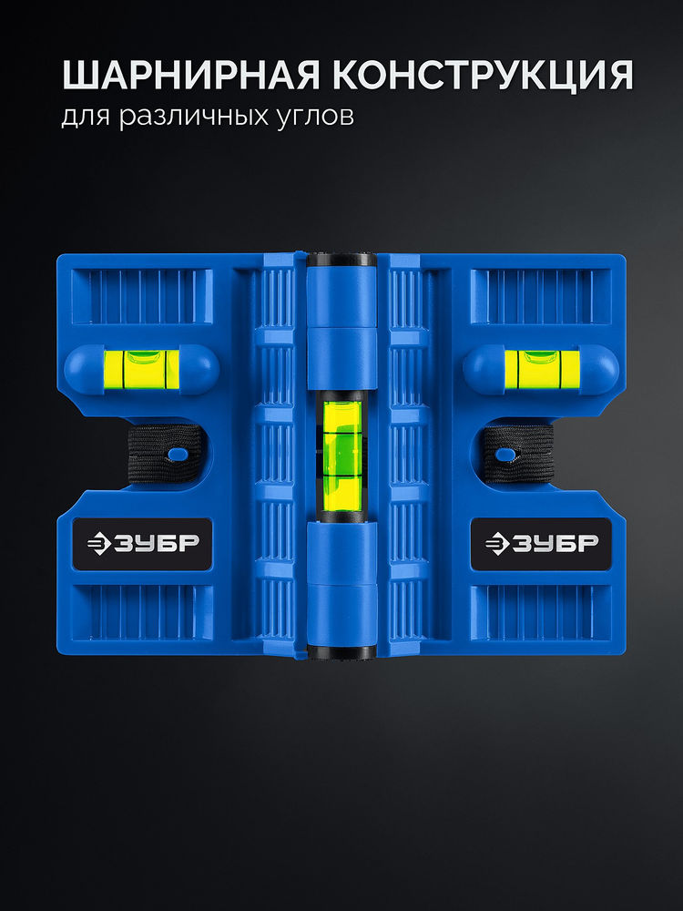 Уровень магнитный угловой 3D ЗУБР Профессионал 34553