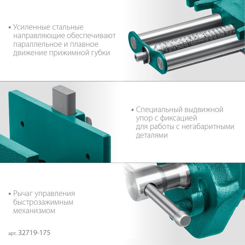 Столярные быстрозажимные тиски 175 мм KRAFTOOL 32719-175