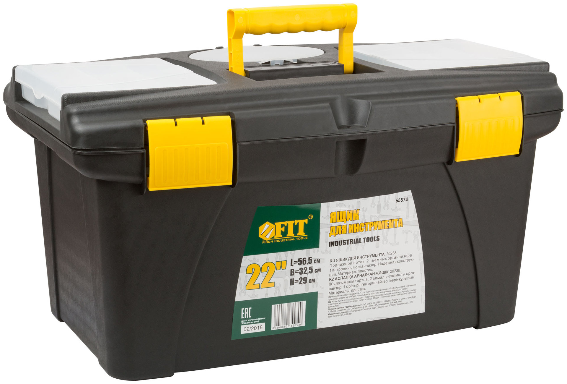 Ящик для инструмента пластиковый 22 ( 565х325х290 мм )