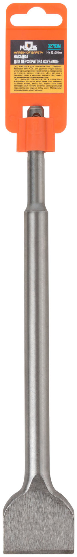 Зубило SDS PLUS 14х40х250 мм (32753М)