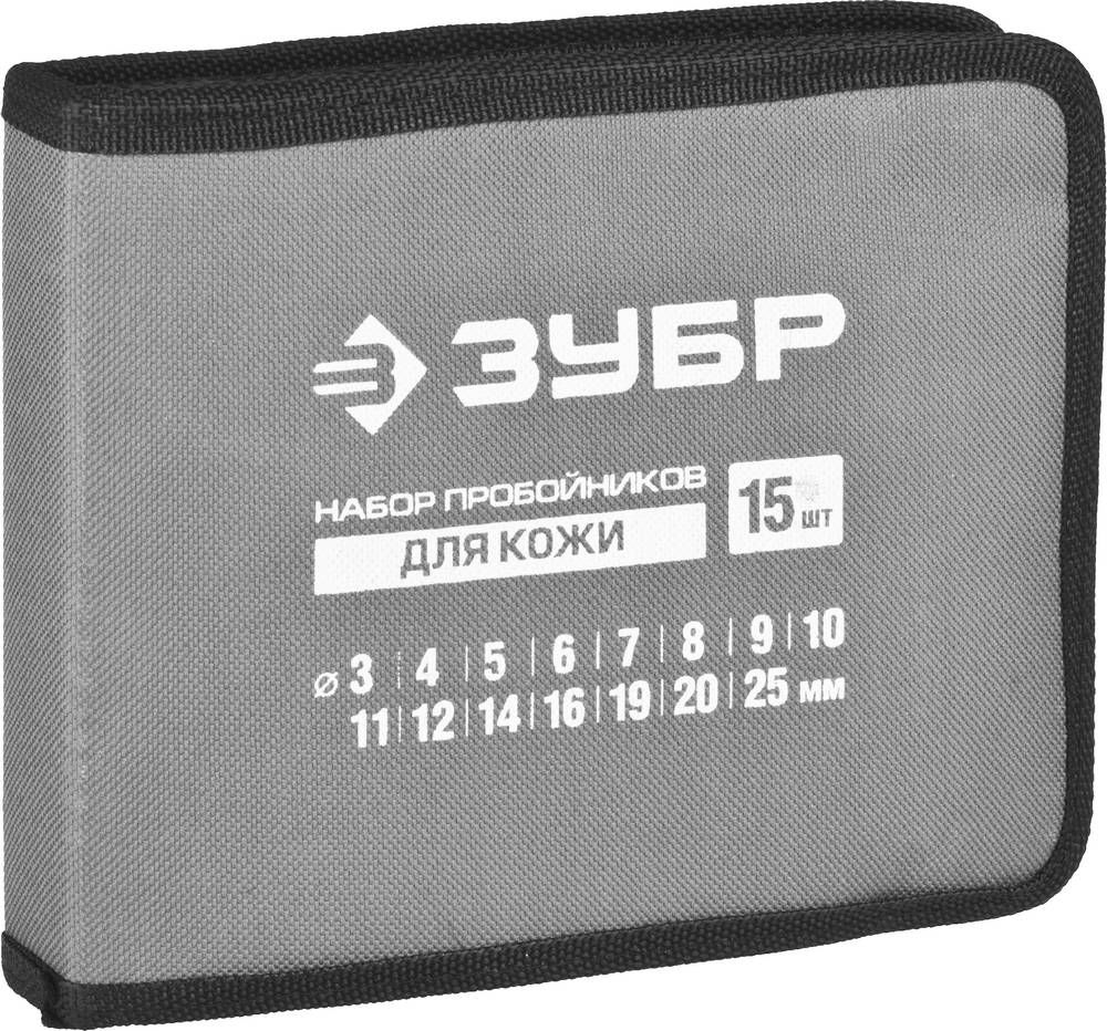 Набор пробойников для кожи 3 - 25 мм, 15 шт ЗУБР 22949-H15