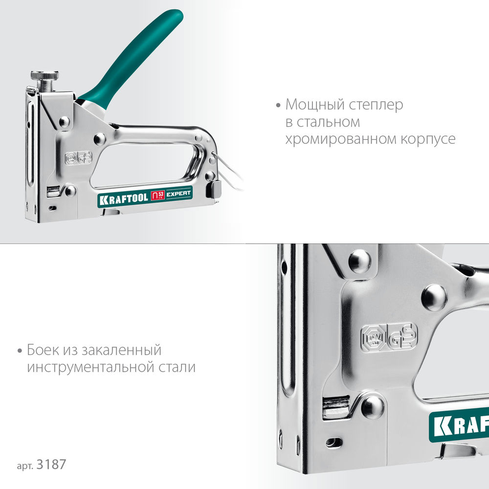 Стальной компактный степлер Expert-53, тип 53 (A/10/JT21) 23GA (4 - 14 мм) KRAFTOOL 3187_z01