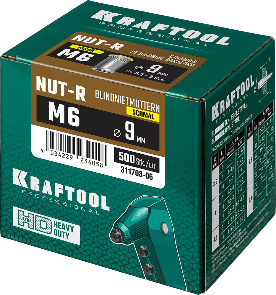 Резьбовые заклепки стальные с насечками Nut-R, М6, уменьш. бортик, 500 шт KRAFTOOL 311708-06