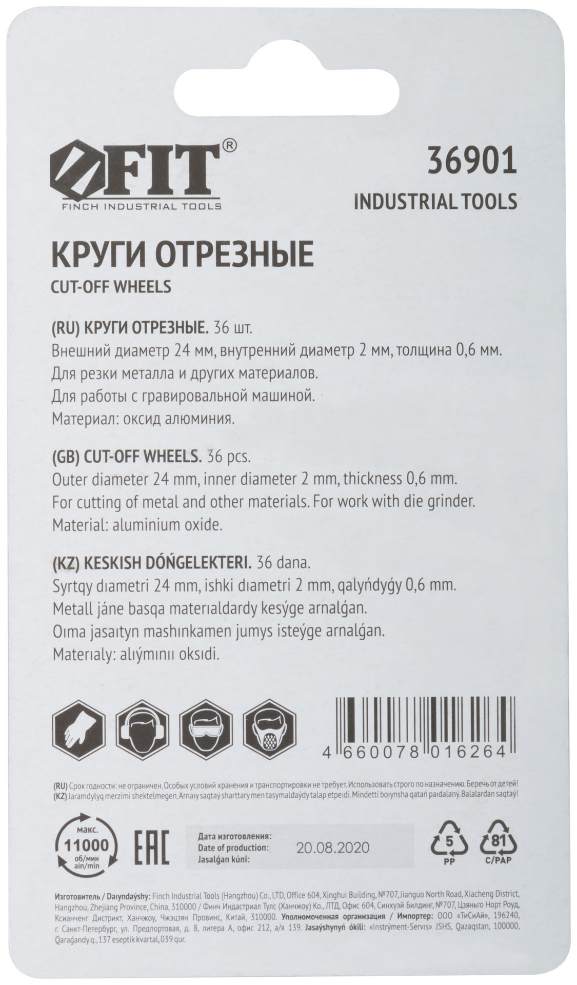 Круги отрезные, набор 36 шт. (36901)