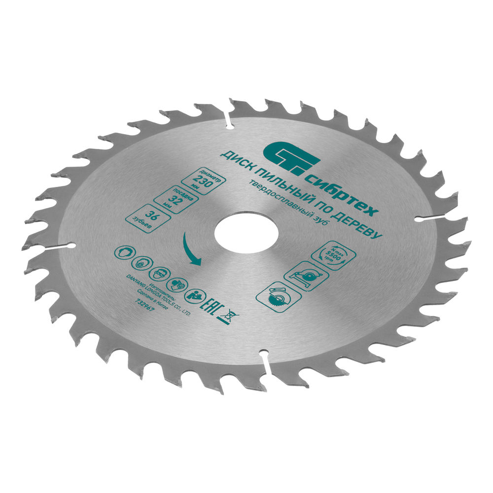 Пильный диск по дереву, 230 х 32 мм, 36 зубьев, кольцо 30/32 Сибртех (732967)