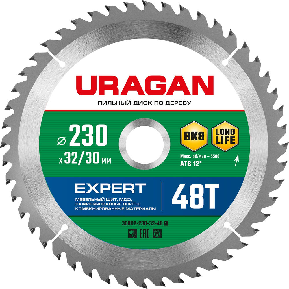 Диск пильный по дереву Expert URAGAN 230х32/30 мм 48Т 36802-230-32-48_z01  