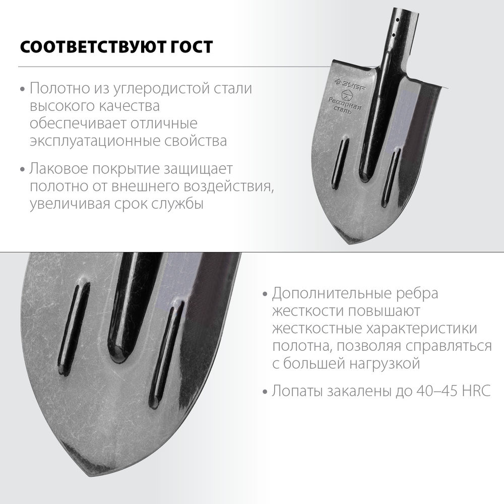 Лопата штыковая тип ЛКО 375 х 210 мм, полотно рессорная сталь 1.6 мм закалено, с ребрами жесткости, без черенка Профессионал ЗУБР ПРОФИ-5 39450