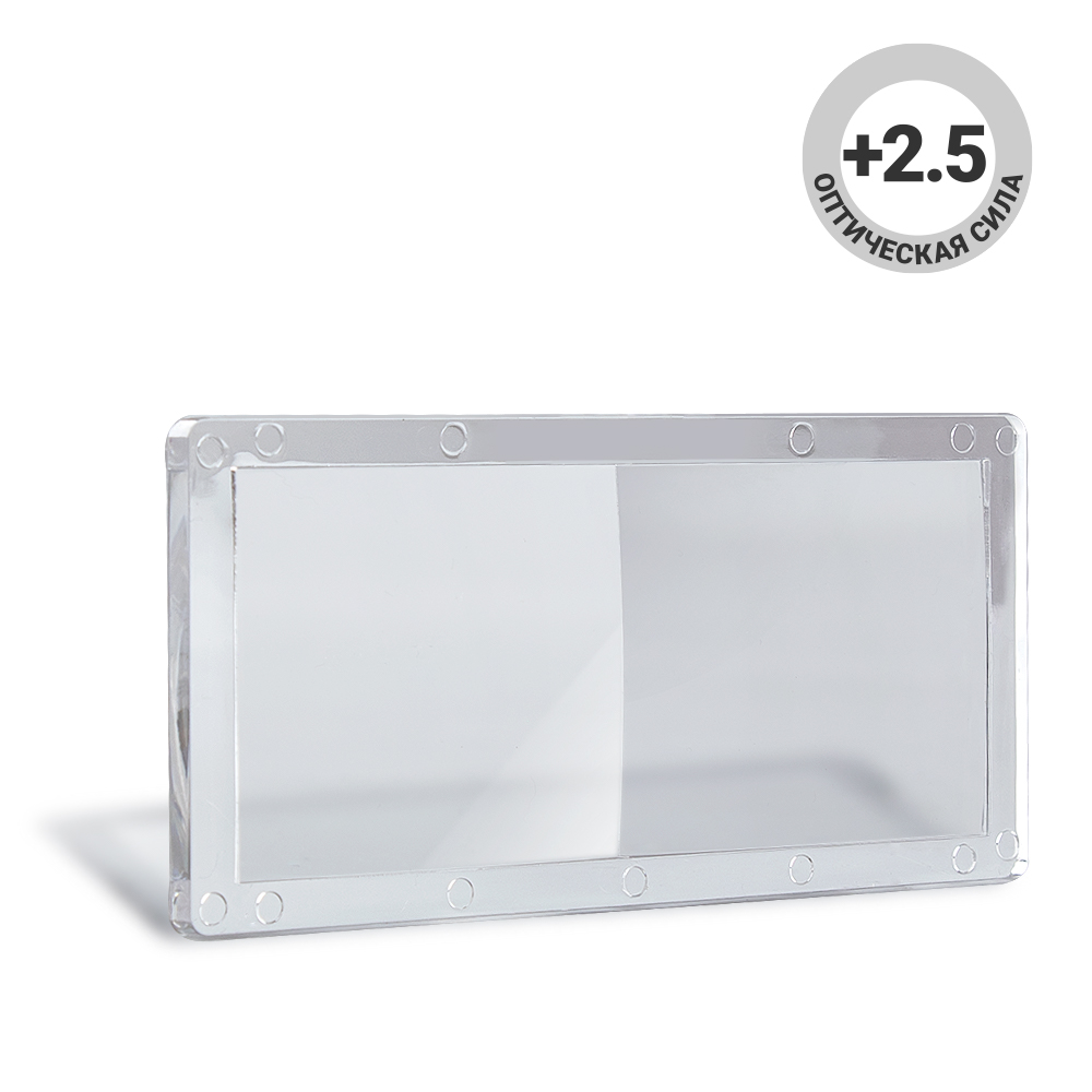 Диоптрическое стекло БАРСВЕЛД +2.5 универсальное (DG025)