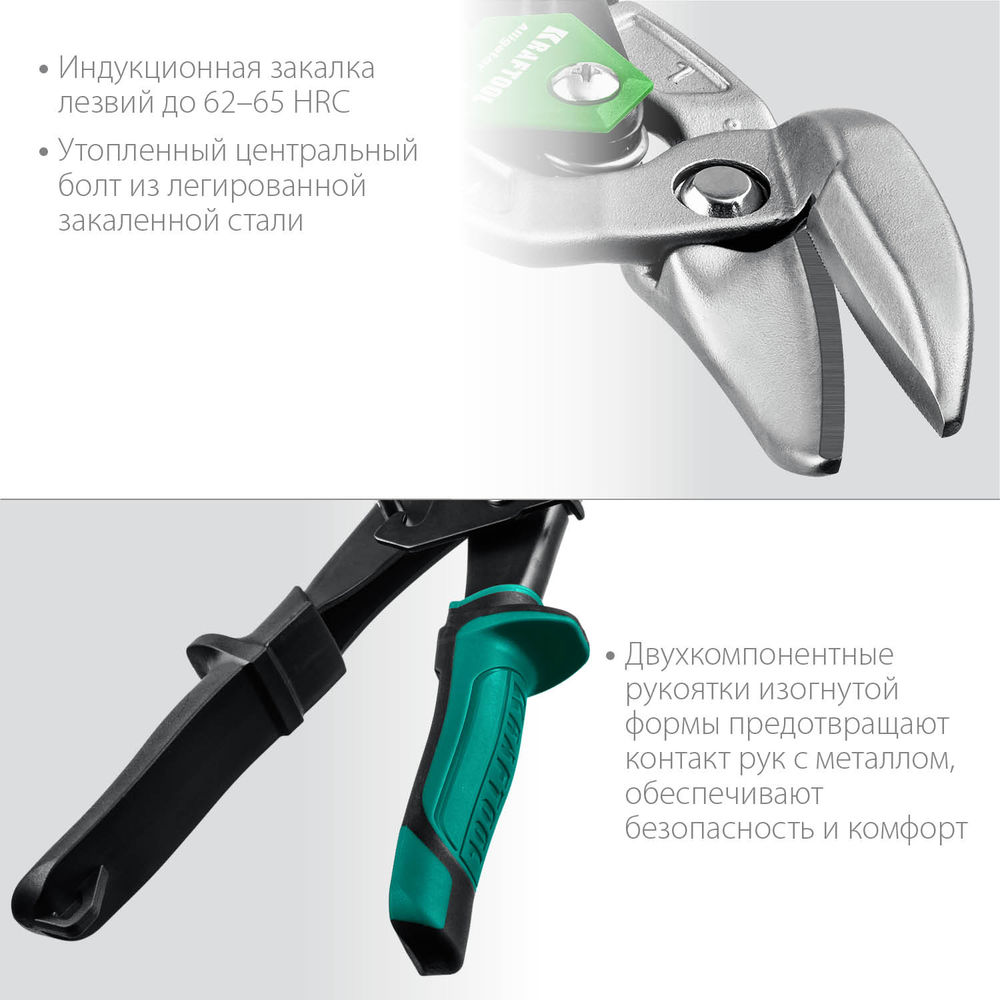 Ножницы по металлу 250 мм левые усиленные с выносом Alligator KRAFTOOL 2328-OL