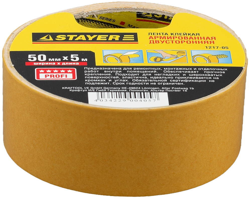 Лента клейкая двухсторонняя 50 мм, 5 м, на тканевой основе STAYER Professional 1217-05