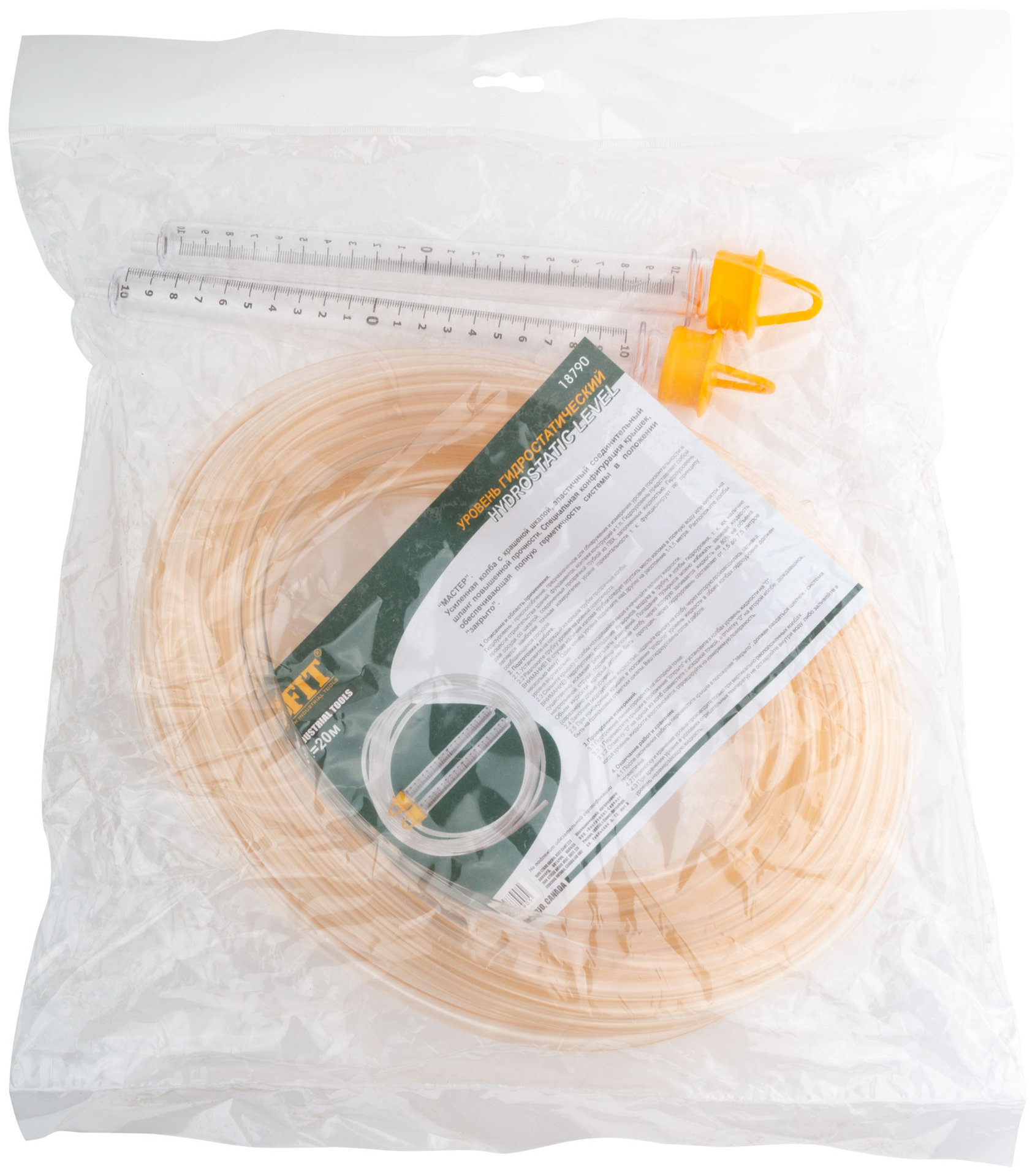 Уровень гидростатический Мастер 20 м (18790)