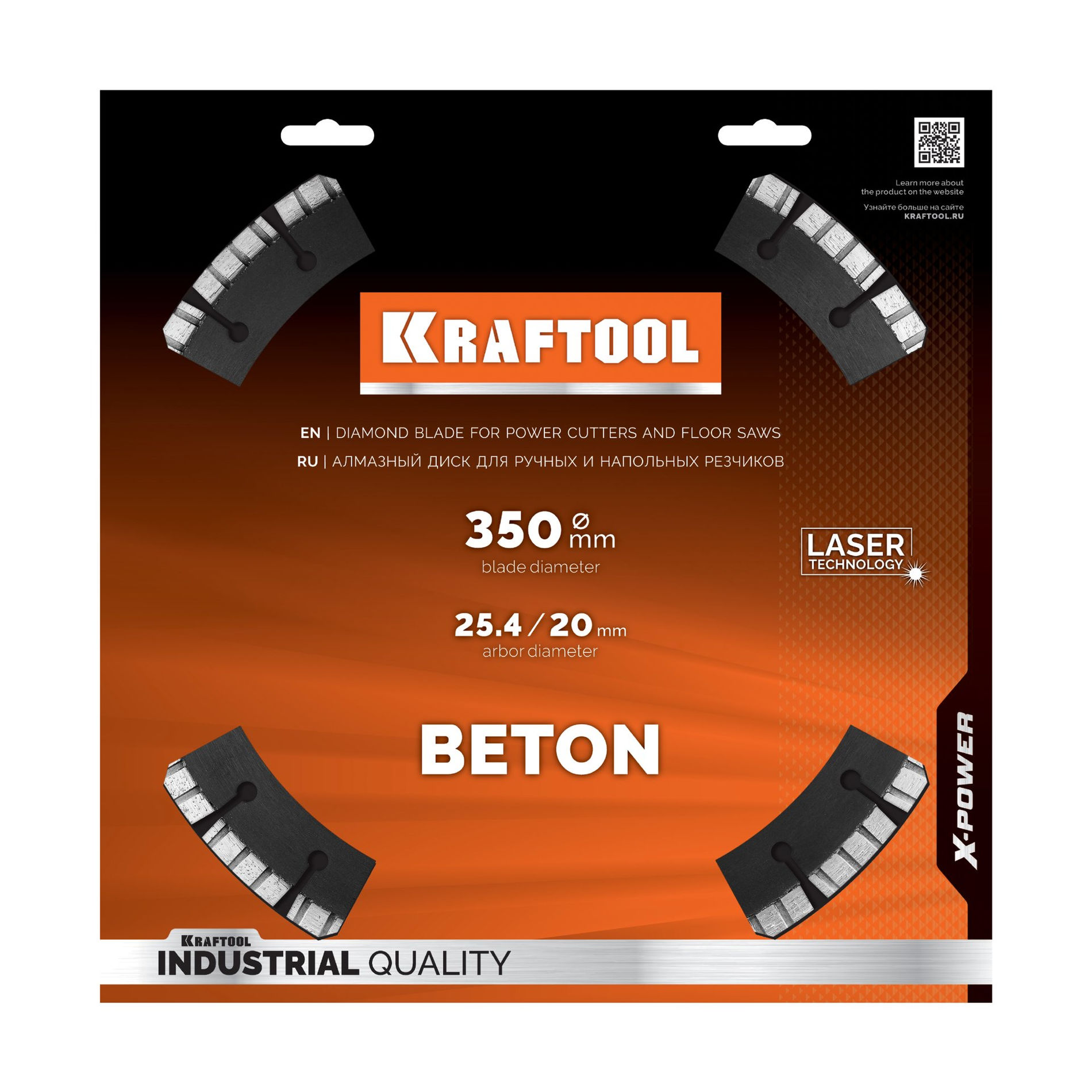 Алмазный диск BETON, 350 мм (25.4/20 мм, 12?3.2 мм) KRAFTOOL 36686-350_z01