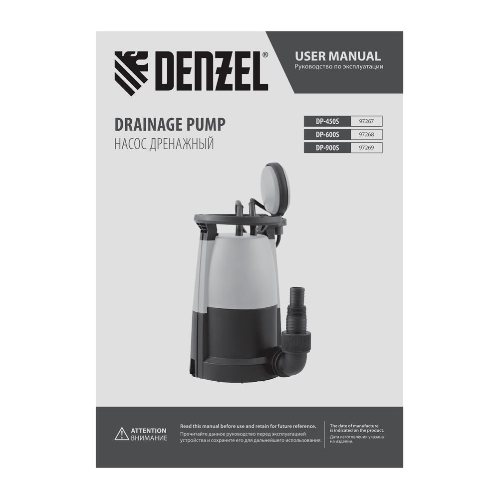 Дренажный насос для чистой и грязной воды DP-600S, 600 Вт, напор 7 м, 13000 л/ч Denzel (97268)