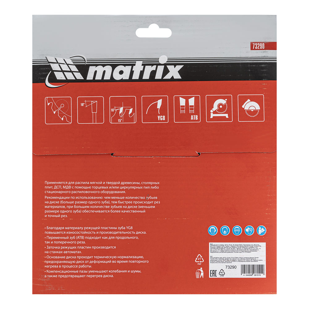 Пильный диск по дереву, 210 х 30 мм, 36 зубьев Matrix Professional (73290)