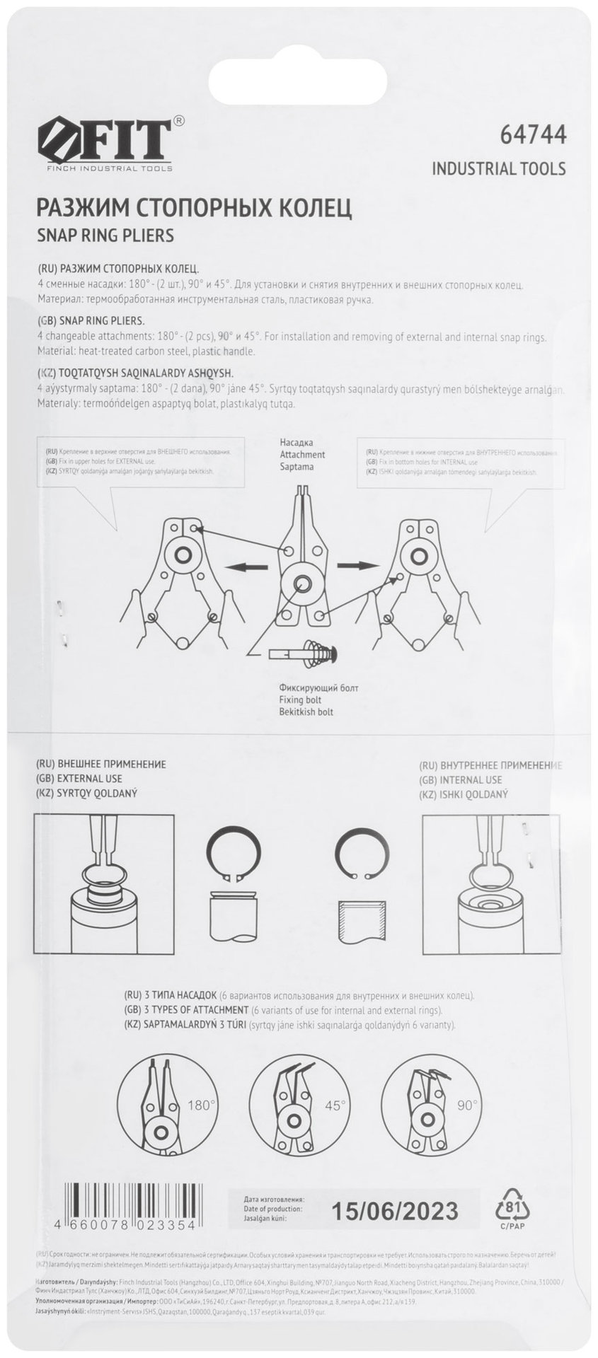 Разжим стопорных колец 4 насадки (64744)