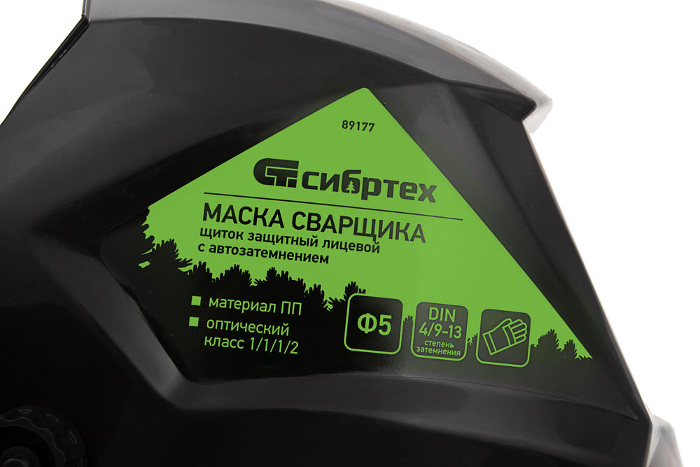 Щиток защитный лицевой (маска сварщика) с автозатемнением Ф5, коробка Сибртех (89177)
