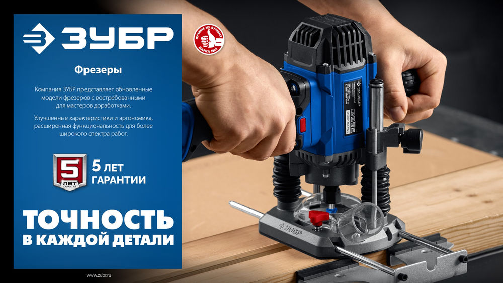 Фрезер универсальный 1200 Вт 80 мм Профессионал ЗУБР ФПР-1280