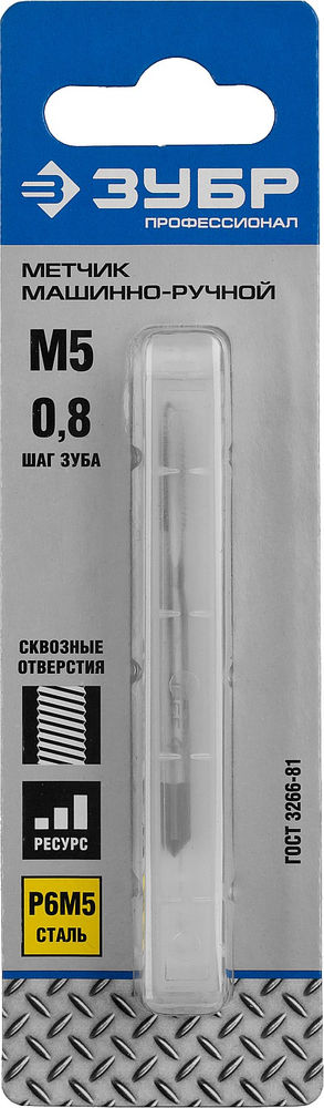 Метчик машинно-ручной сталь Р6М5 Профессионал ЗУБР М5 x 0.8 мм 4-28003-05-0.8