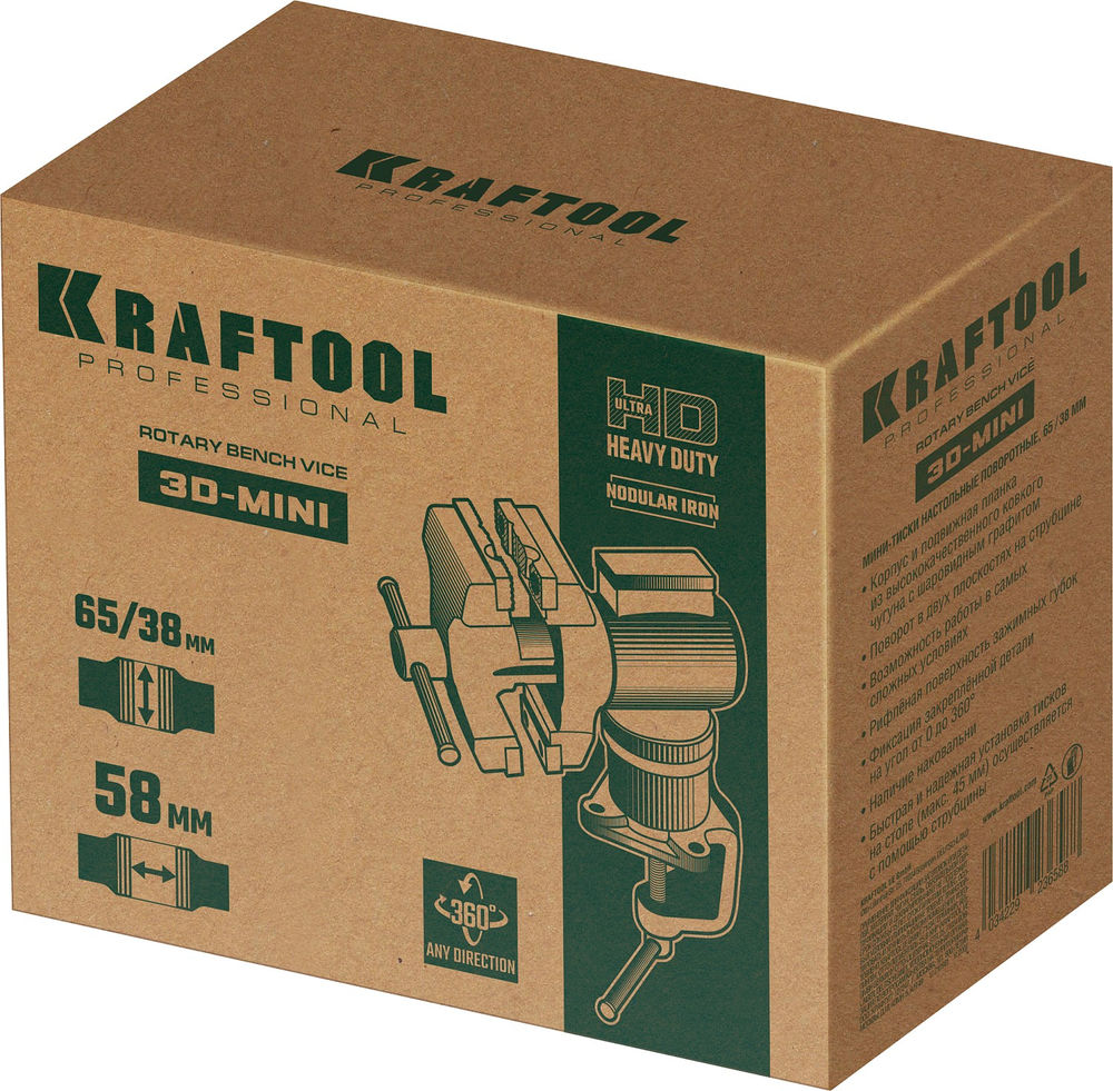 Многофункциональные настольные тиски 3D-Mini, 65/38 мм KRAFTOOL 32714-65