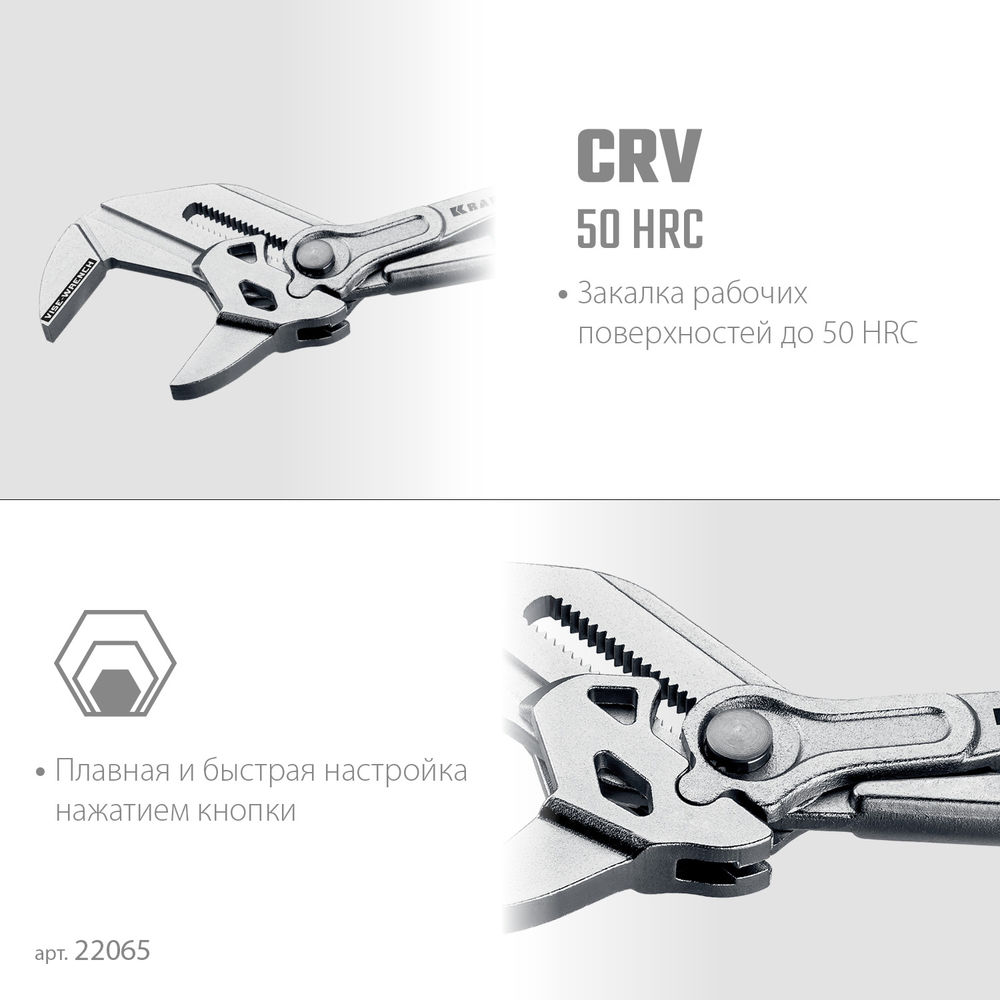 Клещи переставные-гаечный ключ 250 мм Vise-Wrench KRAFTOOL 22065