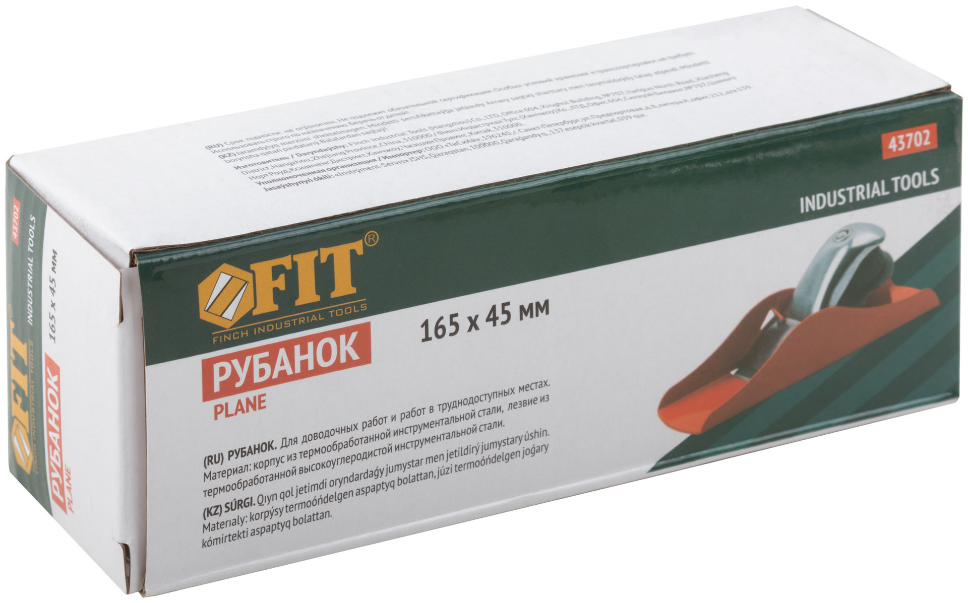 Рубанок мини 165х45 мм (43702)