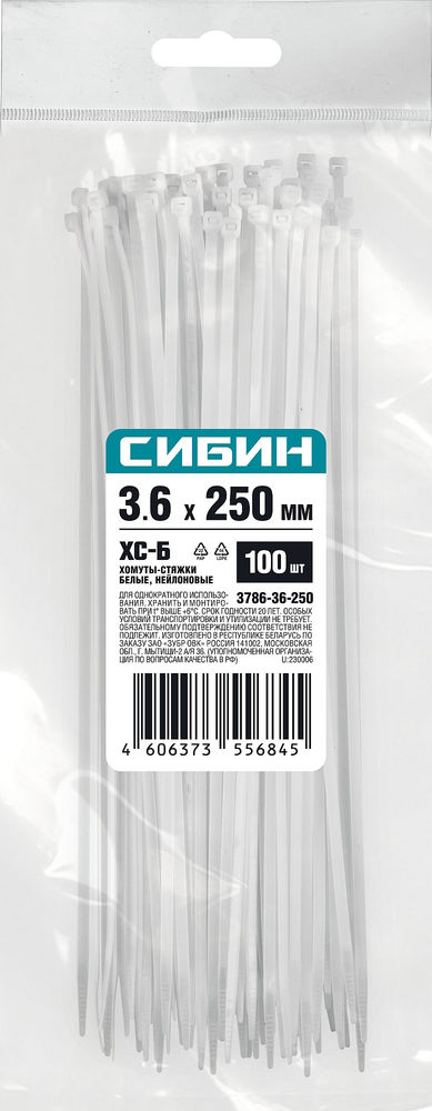 Хомуты-стяжки белые 3.6 x 250 мм нейлон РА66 100 шт СИБИН ХС-Б 3786-36-250