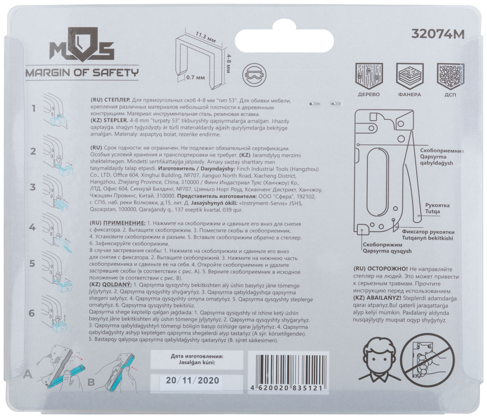 Степлер для узких скоб тип 53, металлический корпус 4-8 мм (32074М)