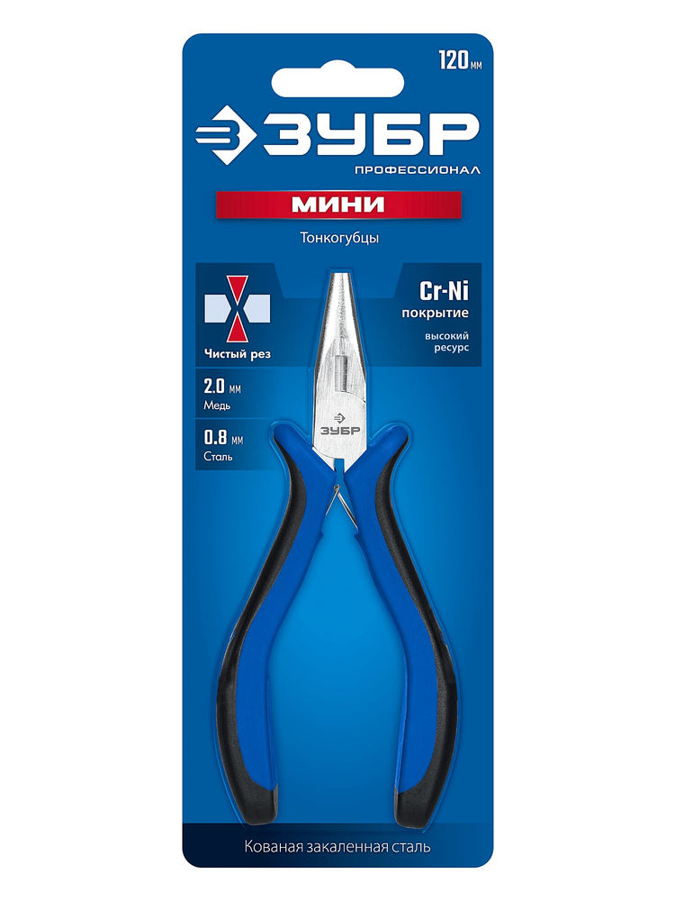 Тонкогубцы мини 120 мм Профессионал ЗУБР 22170-3