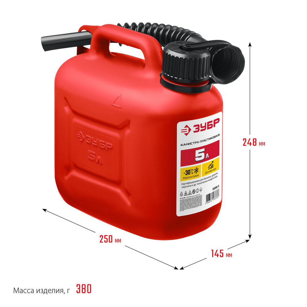 Канистра пластиковая 5 л ЗУБР 38366-5