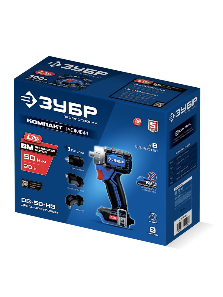 Бесщеточная модульная дрель-шуруповерт 20 В 50 Н·м без АКБ LMS ПРОФЕССИОНАЛ ЗУБР КОМПАКТ Комби #1 DB-50-H3
