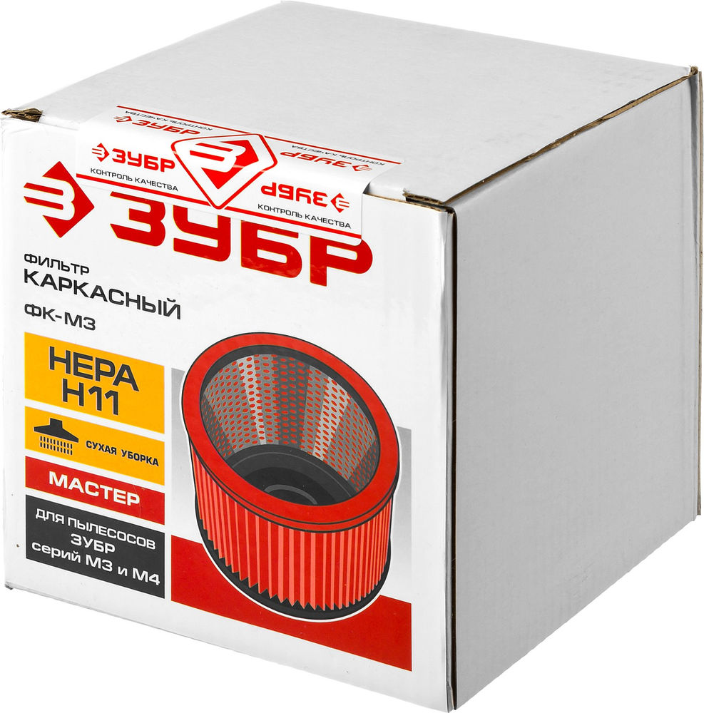 Фильтр каркасный М3 ЗУБР ФК-М3