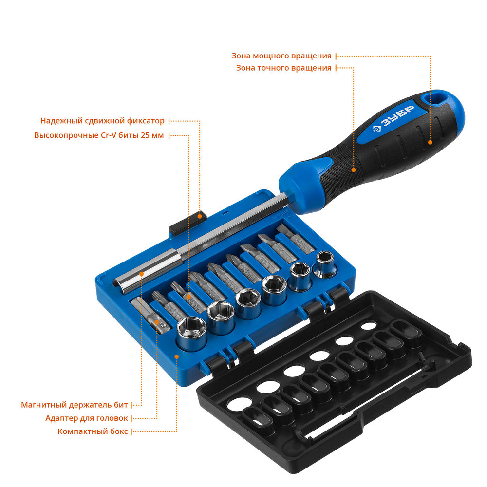 Отвертка-битодержатель с насадками Профессионал ЗУБР 25216
