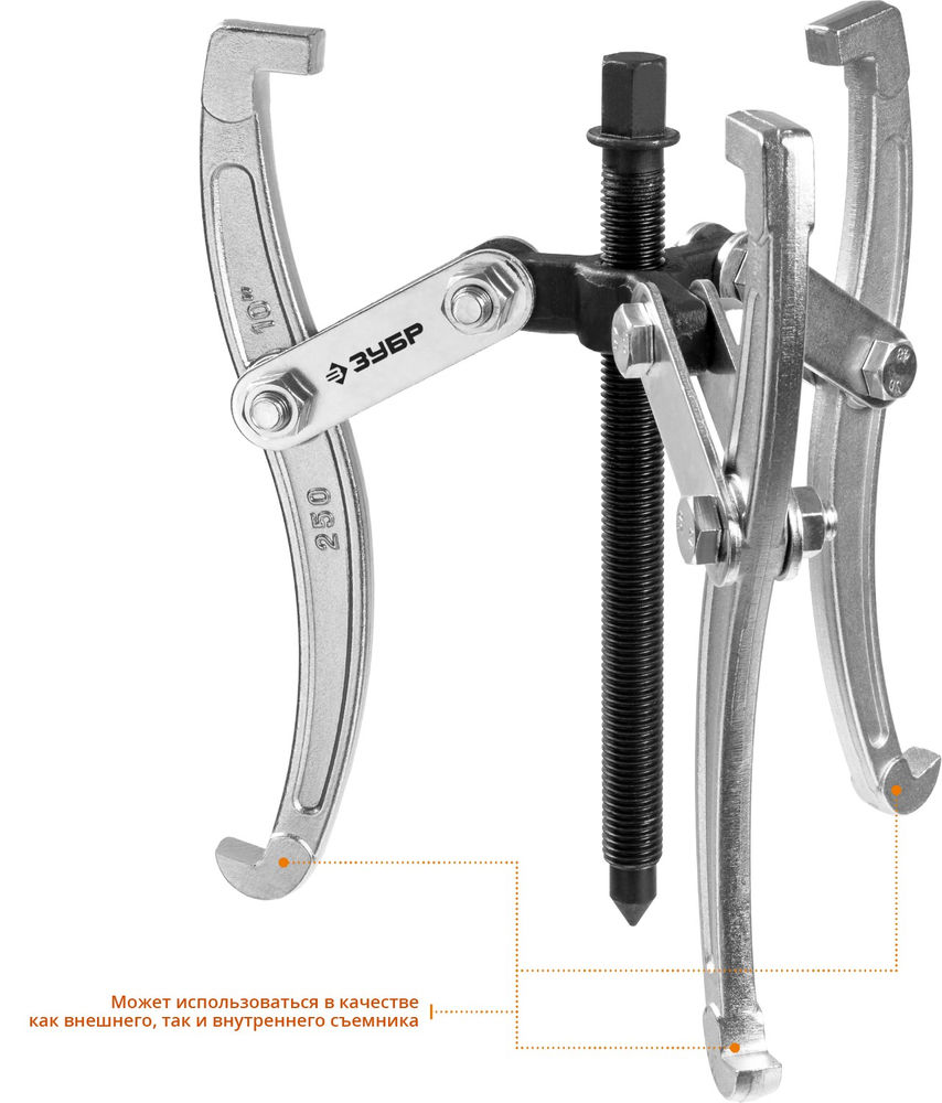 Съемник внешний d 30 - 200 мм внутренний d 35 - 200 мм шарнирный трехзахватный Профессионал ЗУБР 43318-160