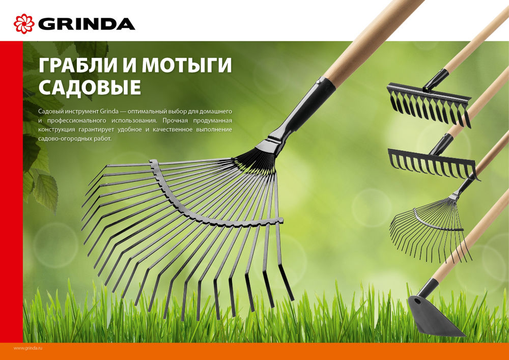 Садовые грабли GS-12 WOOD, 385 х 95 х 1300 мм, 12 витых зубцов, углеродистая сталь, антикор. покрытие, черенок дерев. высш. сорт GRINDA 39581-12