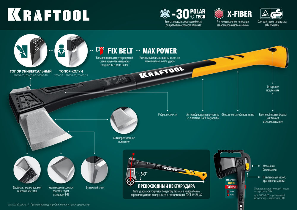Топор-колун 1700/2500 г, 710 мм в чехле X25 KRAFTOOL 20660-25