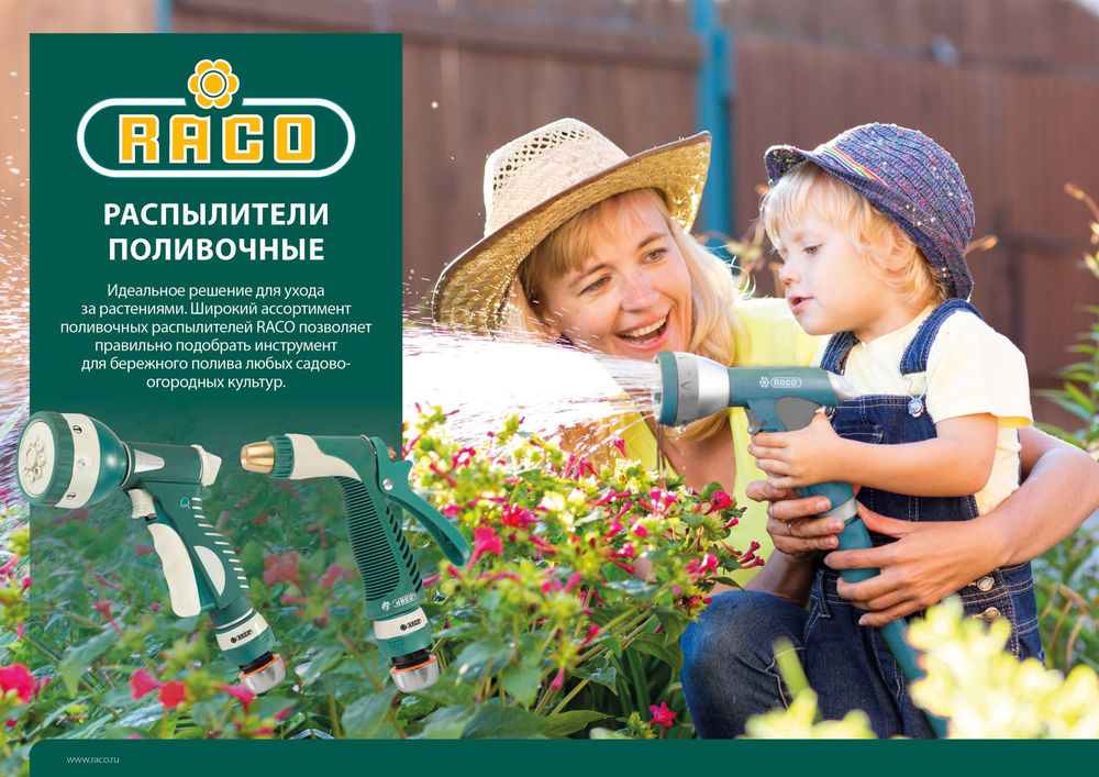 Поливочный пистолет 437C 8 режимов, курок спереди, с соединителем 1/2, пластиковый с TPR RACO 4255-55/437C